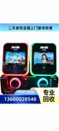 二手华立星光 2 音乐游戏机 触屏电玩游艺设备现货 精品 TOPSTAR2 星光二代 投币音乐机场地设备出售
