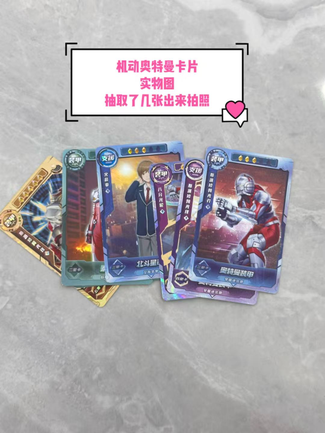 机动奥特曼卡片 第一弹电玩游戏机专用集换卡牌 商用游艺机卡片耗材