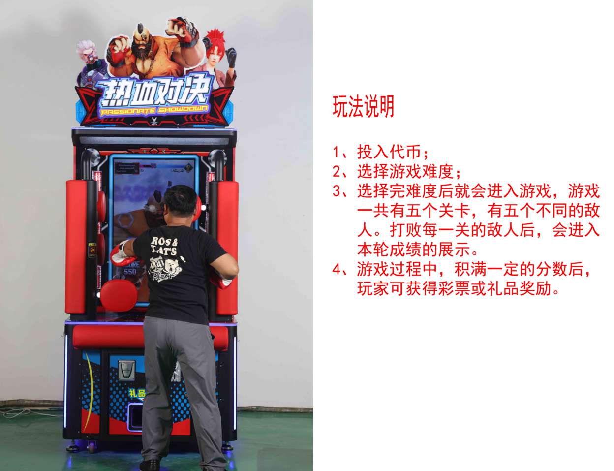 1784287694786753.jpg 热血对决玩法说明.jpg