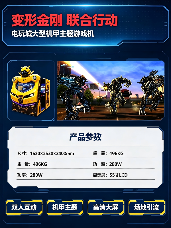 1785401782388416.png 变形金刚 联合行动(小图).png